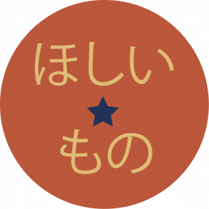 Hoshii Mono